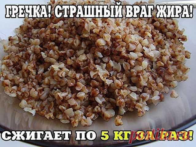 ГРЕЧКА! СТРАШНЫЙ ВРАГ ЖИРА!