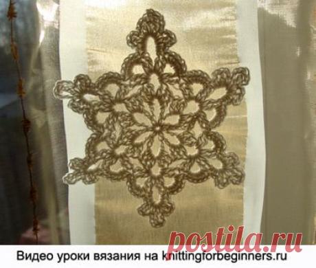 Начинаем вязать – Видео уроки вязания » Как вязать снежинку крючком – Видео урок