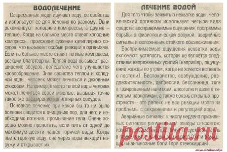 Водолечение-9