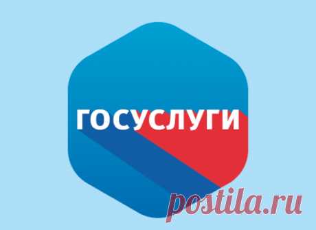 8 ситуаций, когда Госуслуги позволяют сэкономить время и деньги Решать важные вопросы через интернет не только удобно, но и выгодно: некоторые госпошлины и штрафы можно оплатить со скидкой.