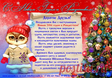 С новым годом