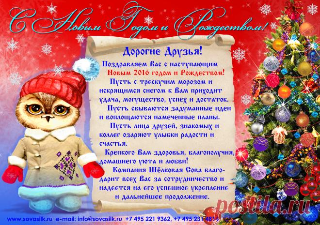 С новым годом