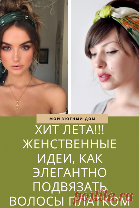 Отличный способы как завязать платок летом