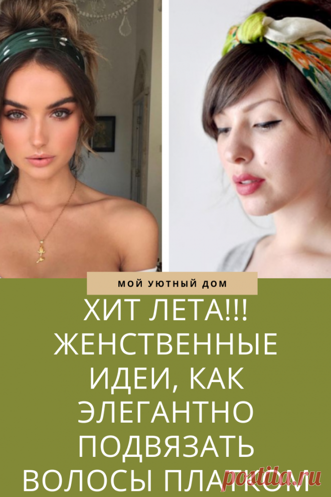 Отличный способы как завязать платок летом