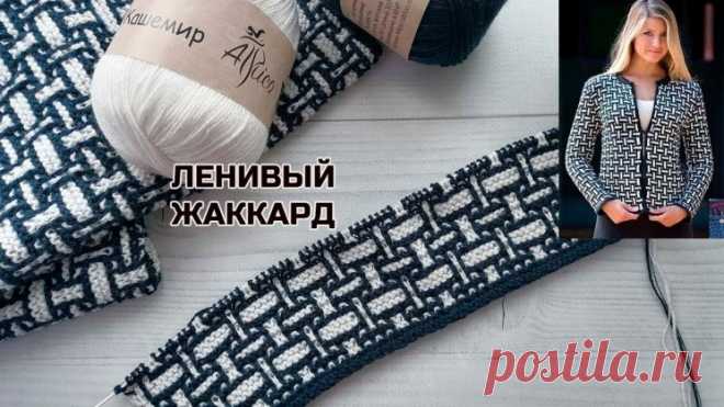 Интересный узоры без лишних хлопот: ленивый жаккард (Вязание спицами) &#8211; Журнал Вдохновение Рукодельницы