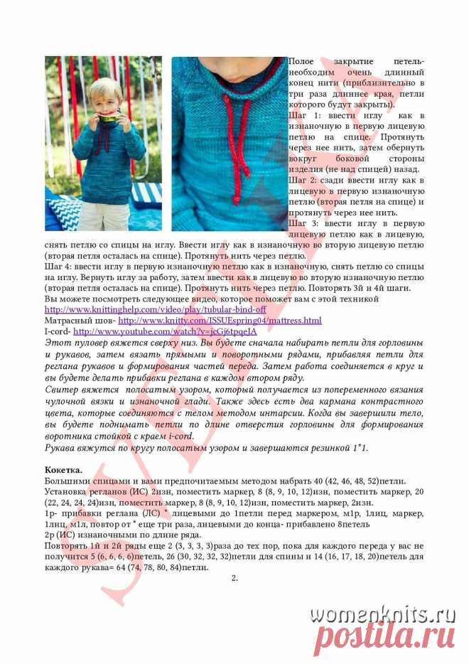 Детский пуловер «Thingamajigger» спицами