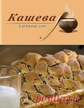 Плетеное песочное печенье с маком рецепт с фото | Армянская кухня | Кашевар