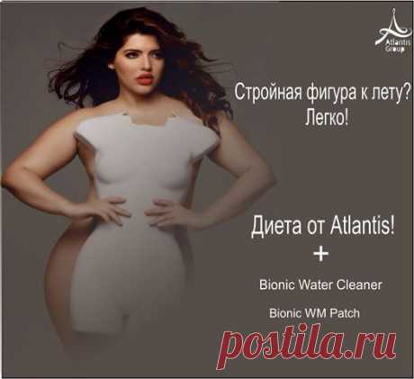 Atlantis Group Products