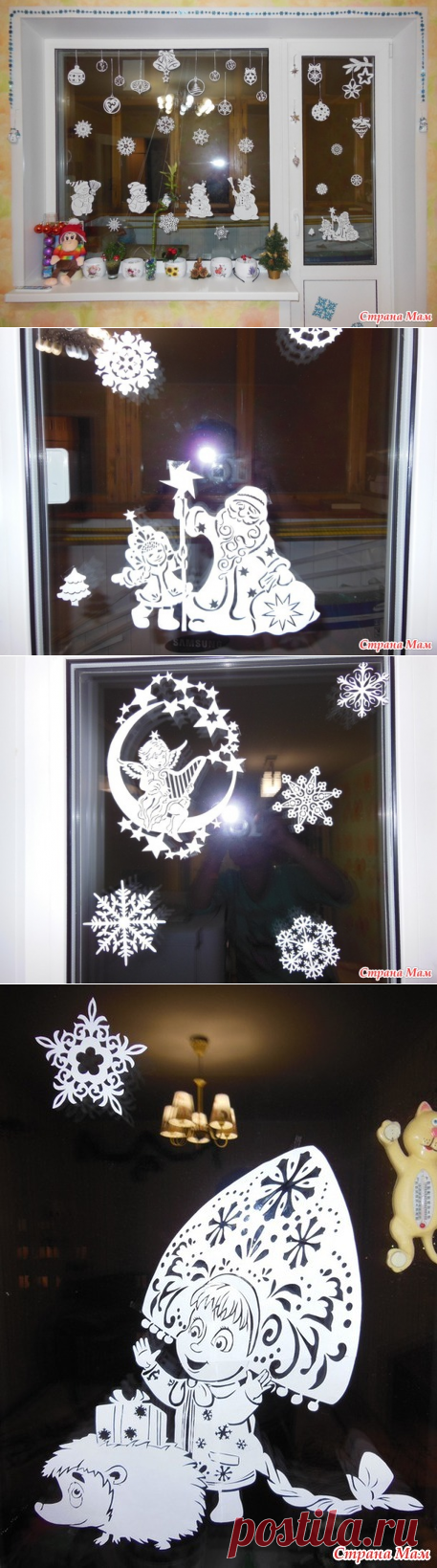 Вытынанки новогодние (дома) - Поделки - Страна Мам
