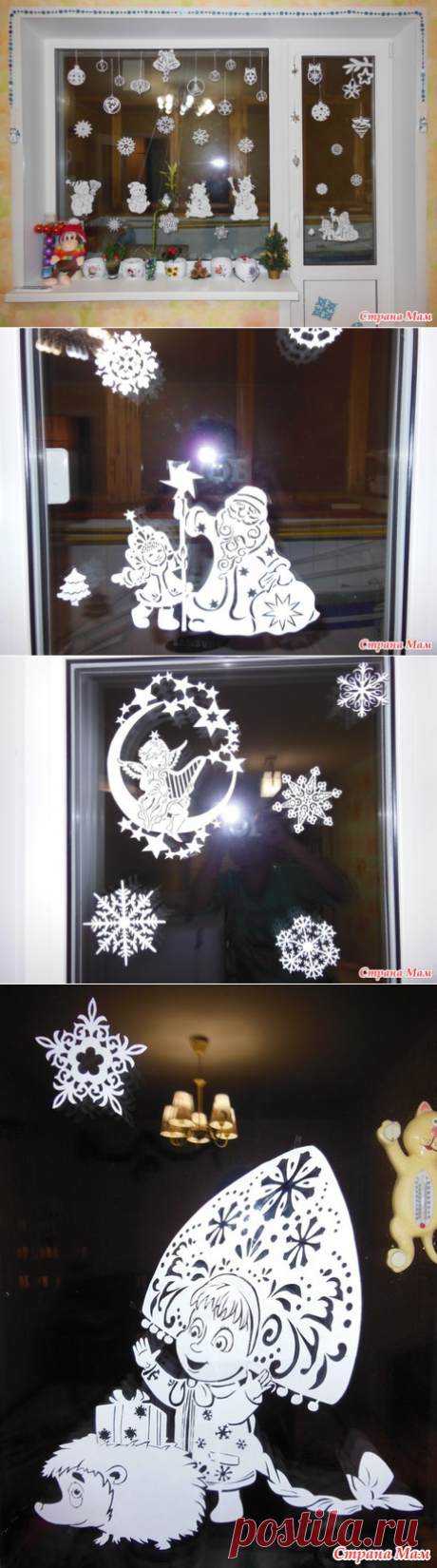 Вытынанки новогодние (дома) - Поделки - Страна Мам