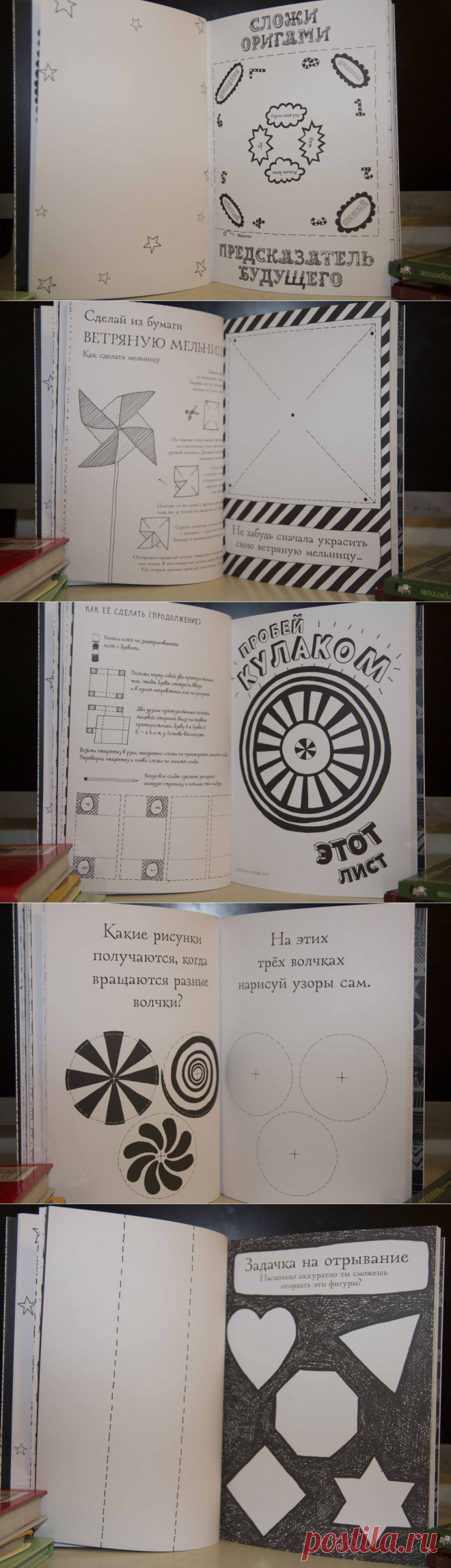 Обзор книги "Супер бумага" | Занимательная наука