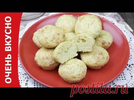 Готовим кабачковые маффины с сыром. Очень вкусно!