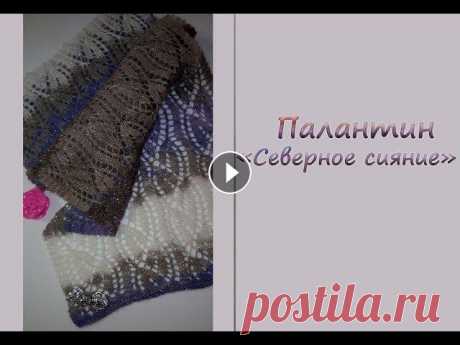 МК &quot;Ажурный шарф-палантин &quot;Северное сияние&quot;. Вяжем спицами Предлагаю связать вам ажурный шарф-палантин &quot;Северное сияние&quot;. Я вязала палантин из Ализе Ангора Голд Батик Симли, в 1 ниточку, спицами №5. ...