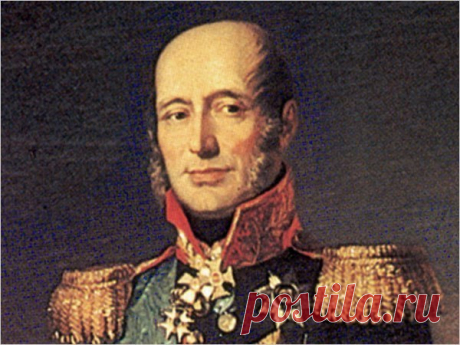 254 года назад, 27 лекабря 1761 года родился Михаил Богданович БАРКЛАЙ-ДЕ-ТОЛЛИ, известный русский полководец / Историческая справка