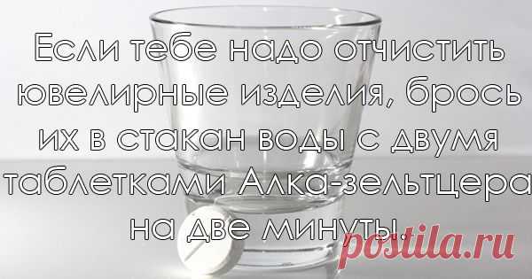 Хитрости на все случаи жизни