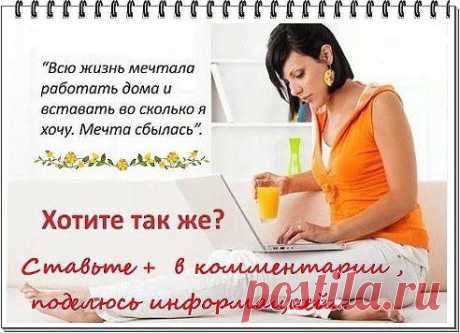 Открыта вакансия &quot;Администратор интернет-магазина&quot; и &quot;Специалист по обработке информации&quot;.
 В связи с необходимостью обработки большого количества заявок, компания ищет двух специалистов на данную вакансию.
Для прохождения собеседования* добавляйтесь в скайп    flyra2010     с пометкой &quot;СОБЕСЕДОВАНИЕ&quot;
*Собеседование проходит в режиме чата - камера и микрофон Вам не нужны.
 **Собеседования проводятся ежедневно с 10-00 до 21-00