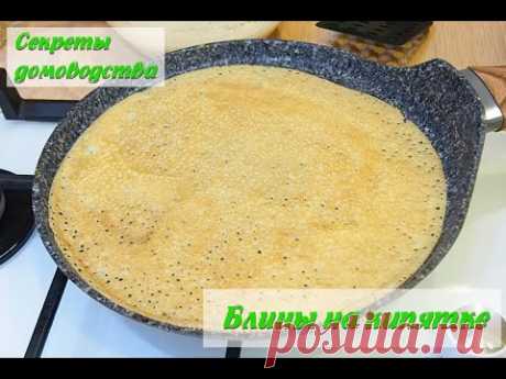 Блины на Кипятке и Воде — Рецепт Супер-тонких блинов с 1000 Дырочек
