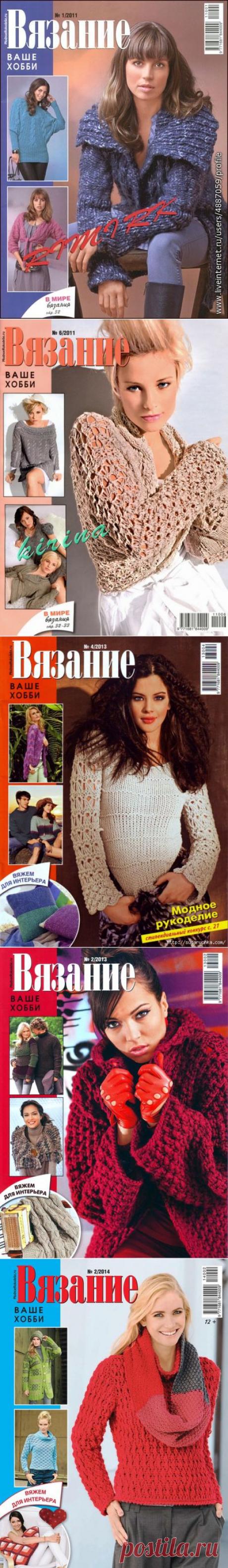 Вязание ваше хобби