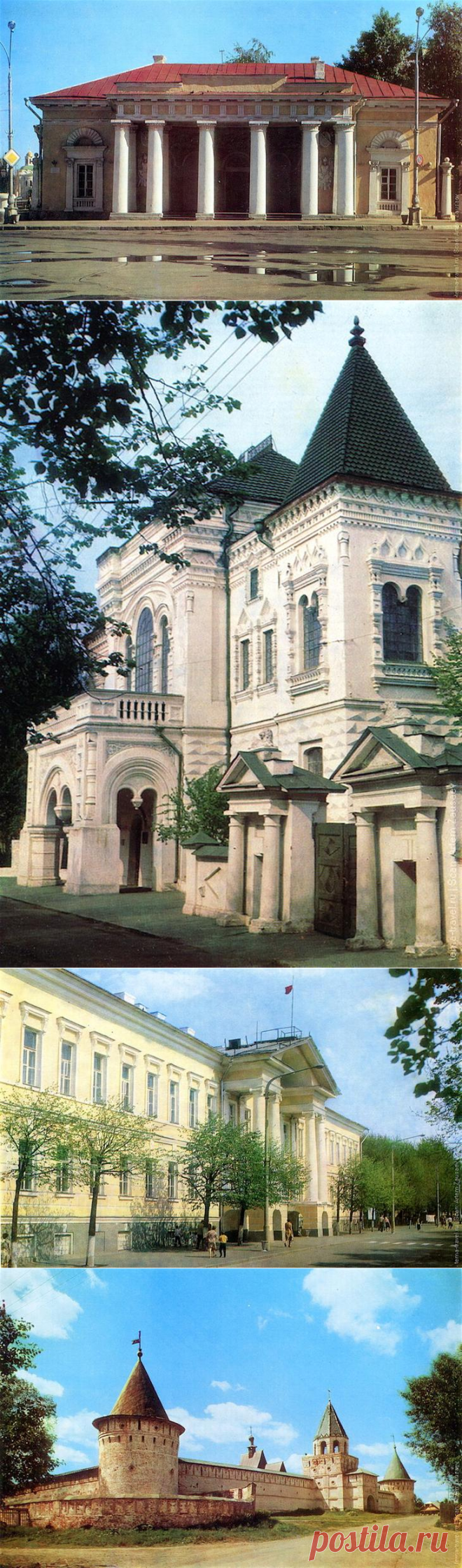 Кострома, 1981 год