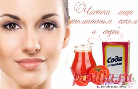 Домашняя чистка лица содой с томатным соком — мгновенный эффект гладкой, обновленной кожи