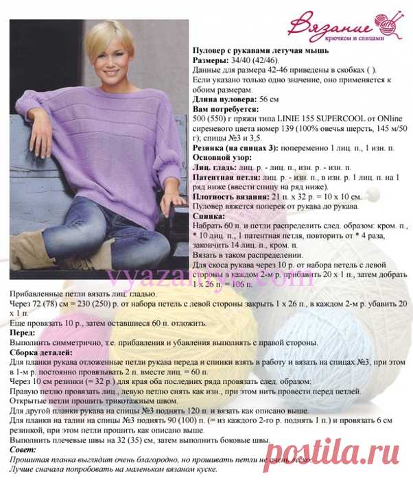 Пуловер с рукавами летучая мышь 