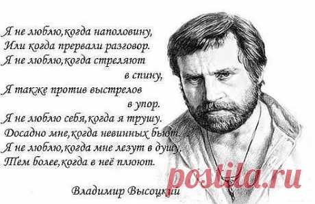 Владимир Высоцкий