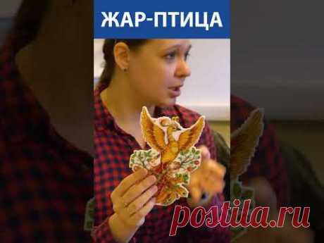 &quot;Прекрасная работа!&quot; Вышивка крестиком. Жар птица