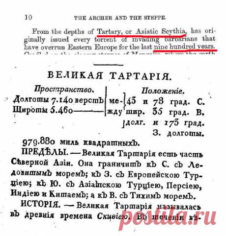 ТАЙНА ВЕЛИКОЙ ТАРТАРИИ. Часть 3. Закат и смерть Империи | Новый Мир
