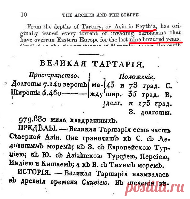 ТАЙНА ВЕЛИКОЙ ТАРТАРИИ. Часть 3. Закат и смерть Империи | Новый Мир
