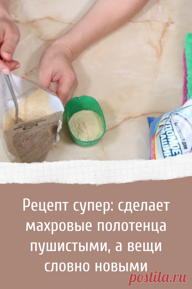 Совет как сделать полотенца пушистыми