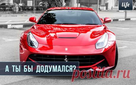 Китаец, проживающий в Нью–Йорке, обратился в местный банк с просьбой предоставить ему кредит в размере 5 000 долларов, причем только на две недели. В качестве залога под кредит мужчина предложил свой автомобиль – спортивный Ferrari стоимостью 250 000 долларов. Спустя две недели, как китаец и обещал, он вернул банку взятые 5 000 долларов плюс процент за 14 дней – 15 долларов 41 цент. После денежных операций он спокойно забрал свой спорткар. Когда же банковский служащий спросил мужчину, в чем…