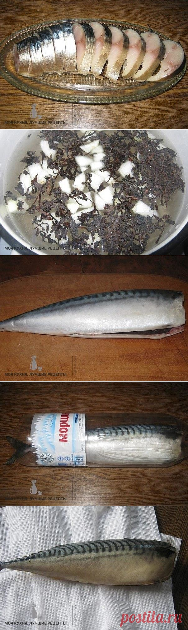 ПОТРЯСАЮЩАЯ СОЛЕНАЯ СКУМБРИЯ

Предлагаю самый удачный рецепт солёной скумбрии, от которой все будут в полном восторге.

Ингредиенты
Соль – 5 ст.л. без верха
Сахар – 2 ст.л.
Чай чёрный без добавок — 3 ст.л.
Лук – 1 шт.
Вода – 1 л

Маринад
В кастрюлю набираем воду, добавляем соль, сахар, нарезанный лук, чай чёрный. Чая можно взять и больше, всё зависит от его качества. Он, во-первых, цвет рыбе придаёт копчёный, а во-вторых, дубильные вещества делают её плотной и красивой. Ма...