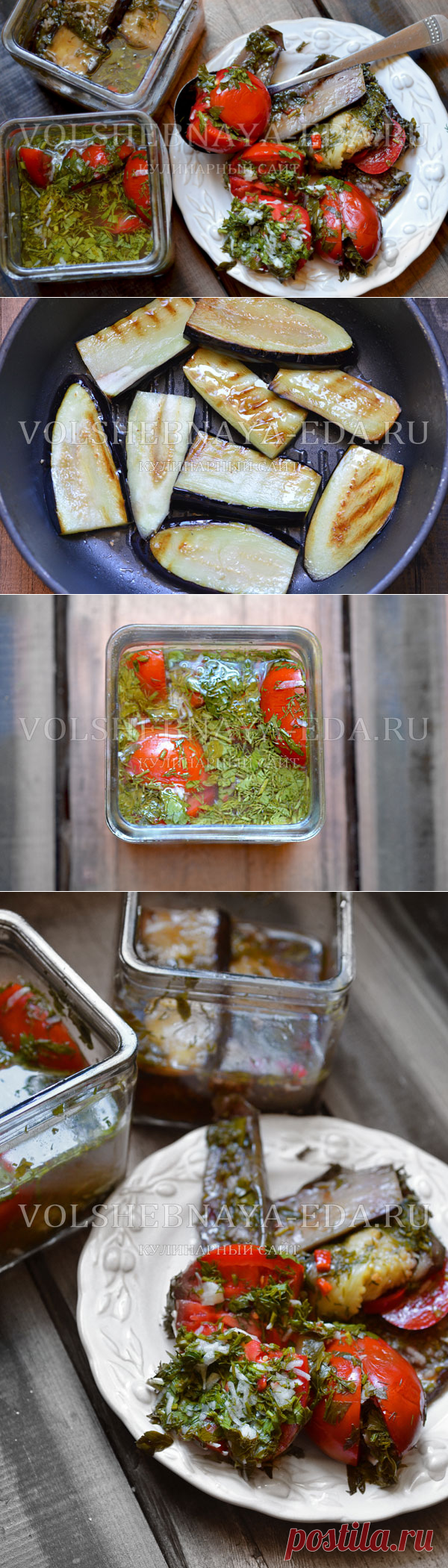 Баклажаны с помидорами в маринаде