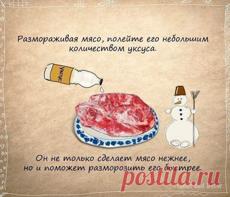 Как быстро разморозить мясо