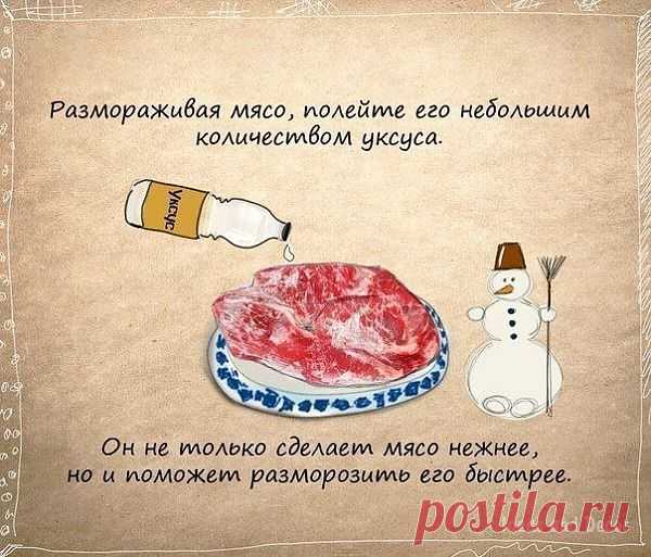 Как быстро разморозить мясо