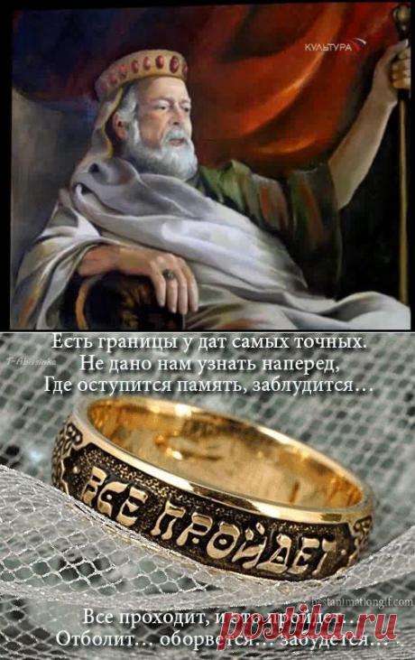 Одна из лучших притч царя Соломона