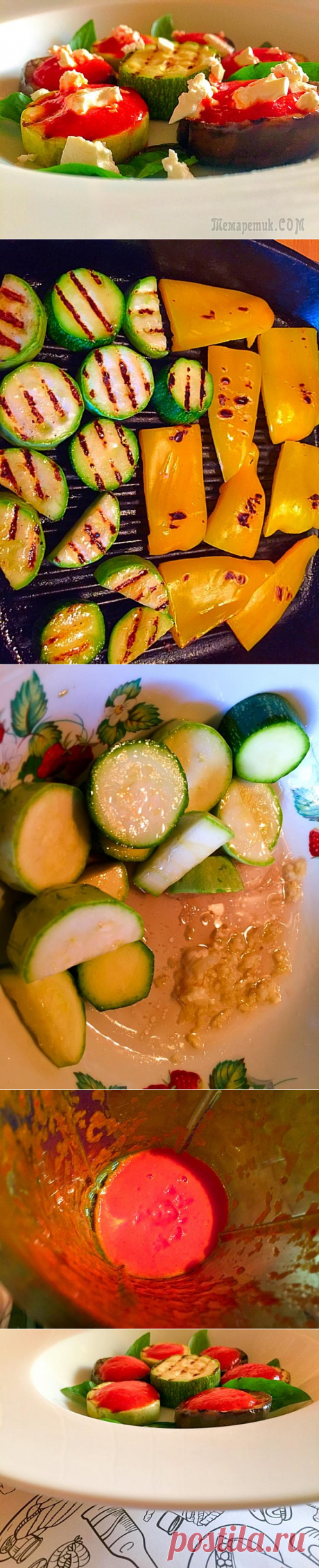 ОВОЩИ ПОД ВКУСНОЙ ЗАЛИВКОЙ