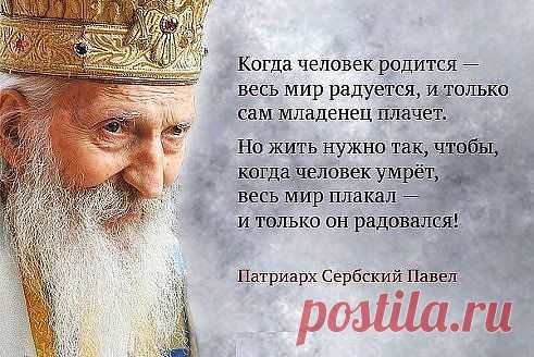 когда человек родится...