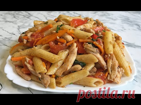 Макароны с Курицей и Овощами Шикарный Обед!!! / Паста / Pasta With Chicken