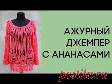 Как связать крючком ажурный джемпер 1 часть Туника крючком Платье крючком Вяжем по схемам