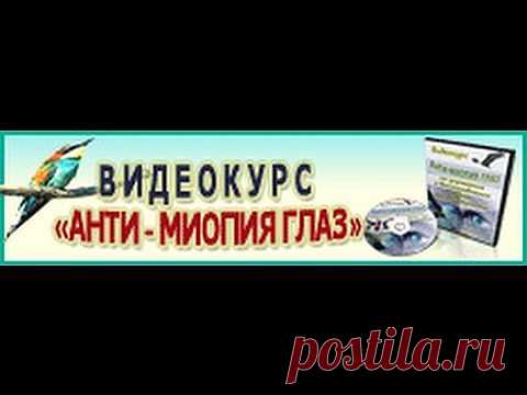 Рекламные материалы партнерской программы | Анти-миопия глаз - видеокурс.