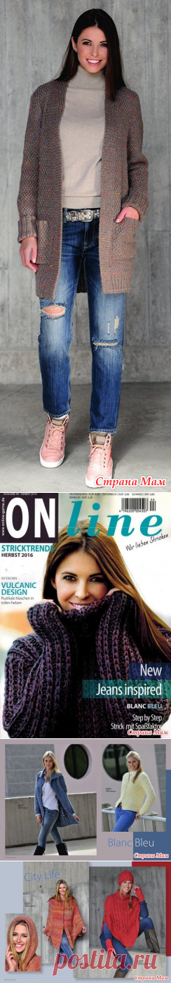 ONline Stricktrends Herbst №44 Ausgabe 2016 - Вязание - Страна Мам