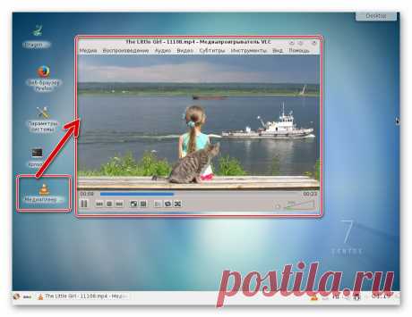 VLC CentOS 7
