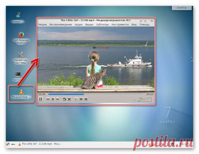 VLC CentOS 7
