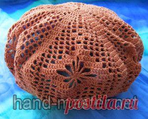 Берет крючком ажурный | Вязание крючком & спицами