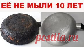 Как легко очистить сковороду от нагара, чтобы она сверкала! Работает безотказно! – В РИТМІ ЖИТТЯ