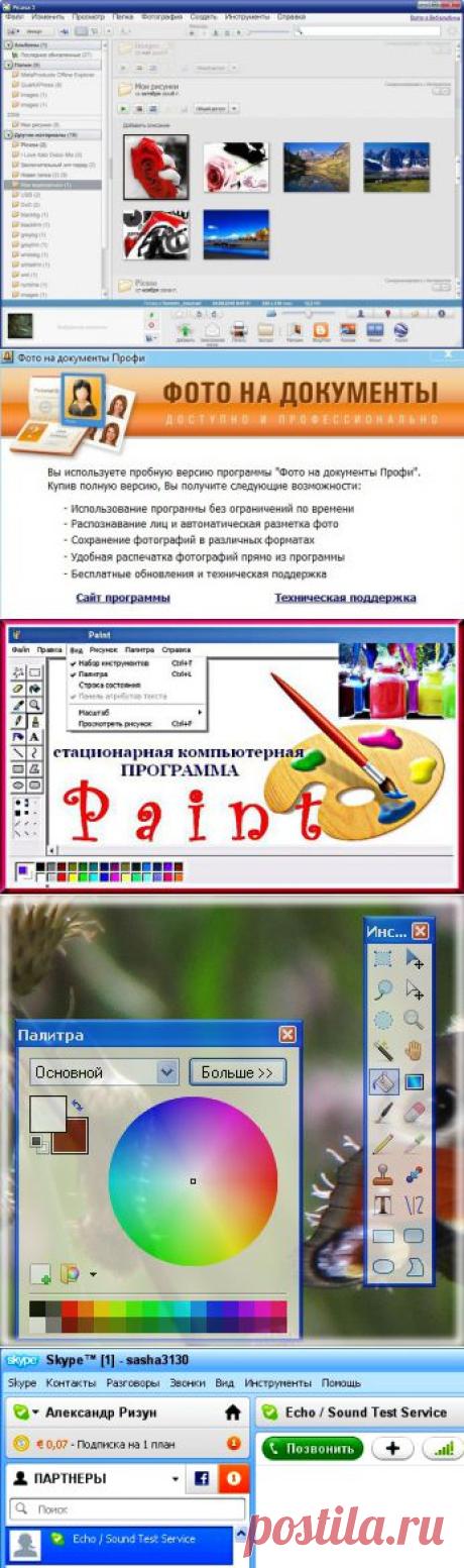 Компьютерные программы | Записи в рубрике Компьютерные программы | Дневник irinadas