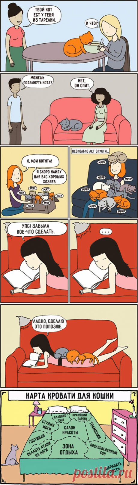 Комиксы для котолюбов..