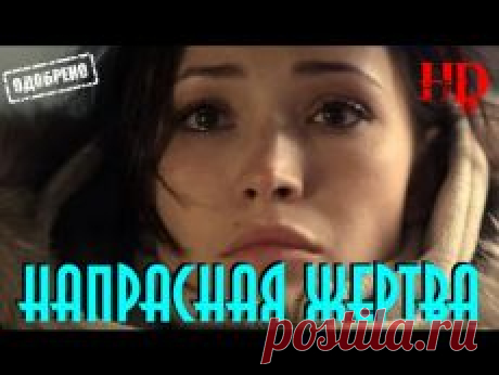 ❀  Российские мелодрамы