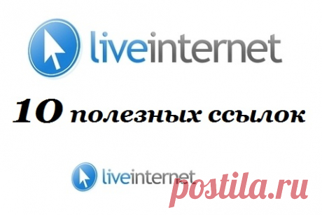 10 полезных ссылок на Лиру